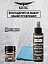 Очиститель оптики и мониторов КППС SPRAY (110мл) + Удалитель ржавчины КППС SUPER (50г)